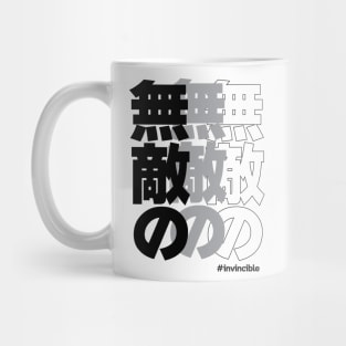 Invincible 無敵の Japanese kanji word Mug